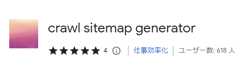 Crawl Sitemap Generator Icon