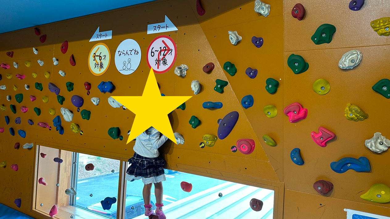 ボルダリングに挑戦