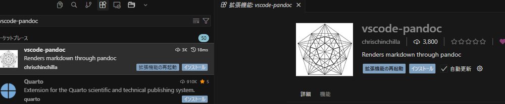 VSCode拡張機能の検索