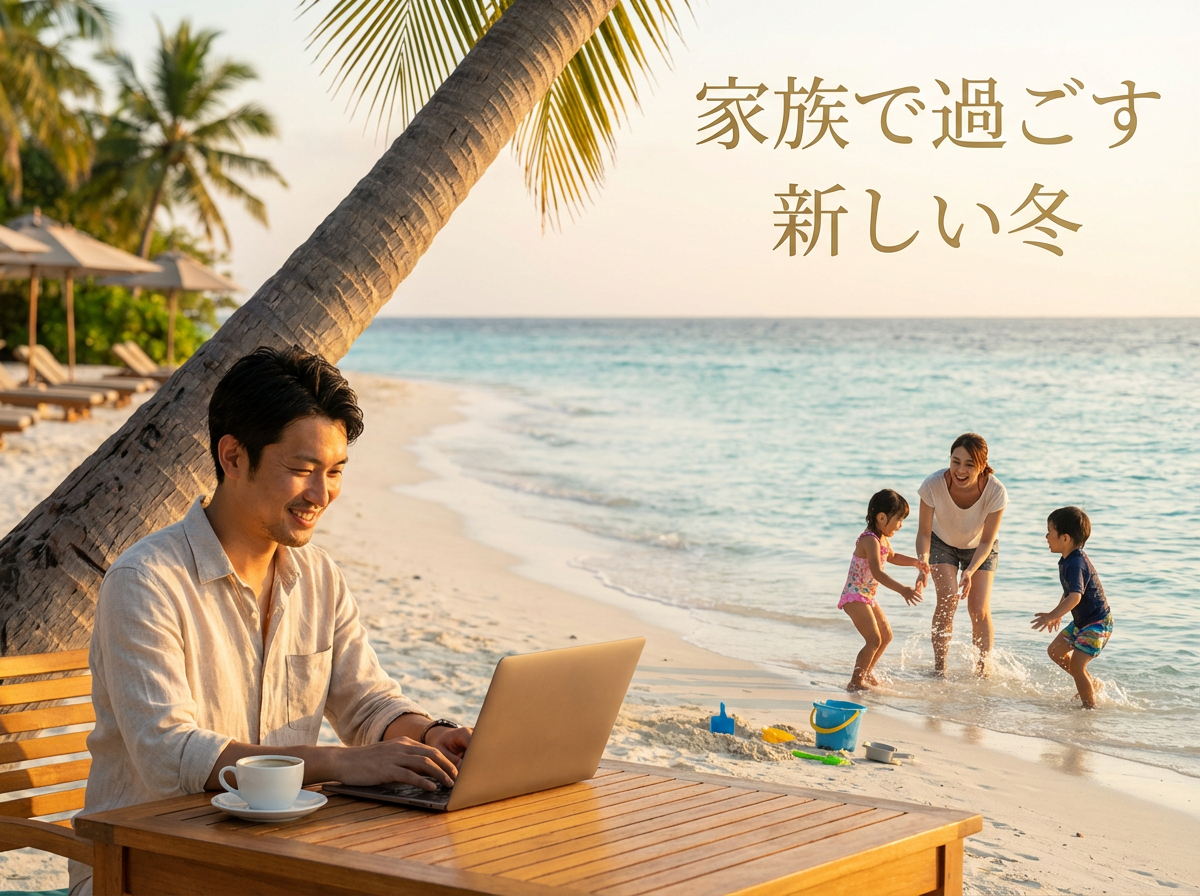 家族で海外のビーチにいるイメージ