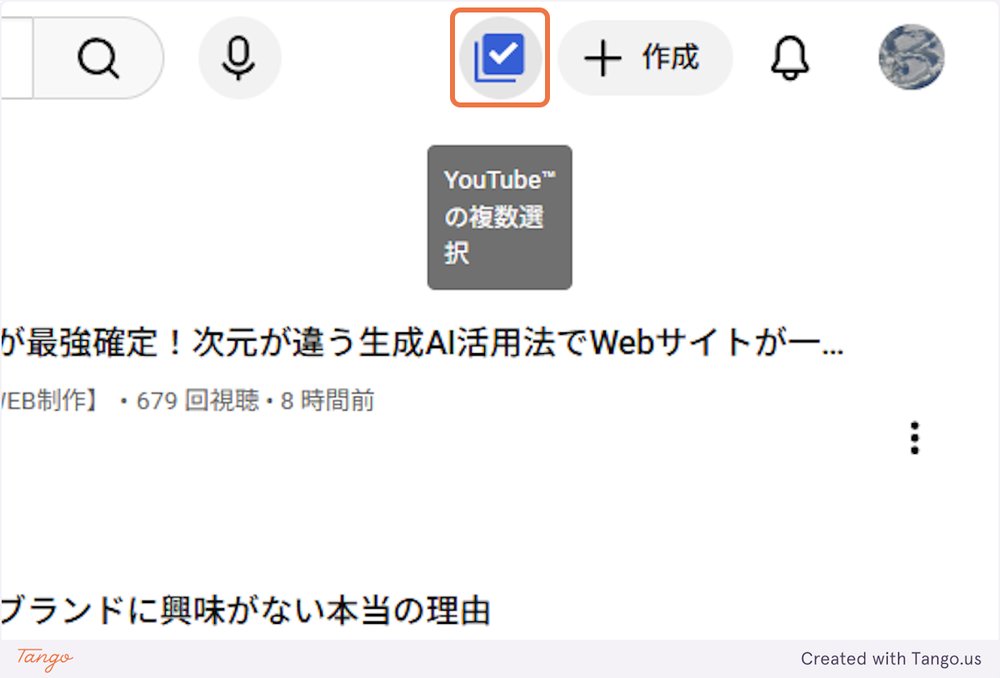 YouTubeの後で見るリストを一括削除するイメージ