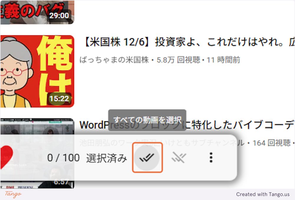 複数動画が選択された状態