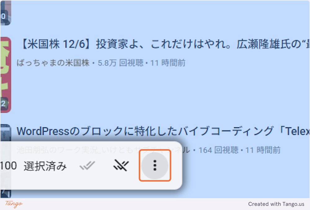 拡張機能のアクションメニューを開く