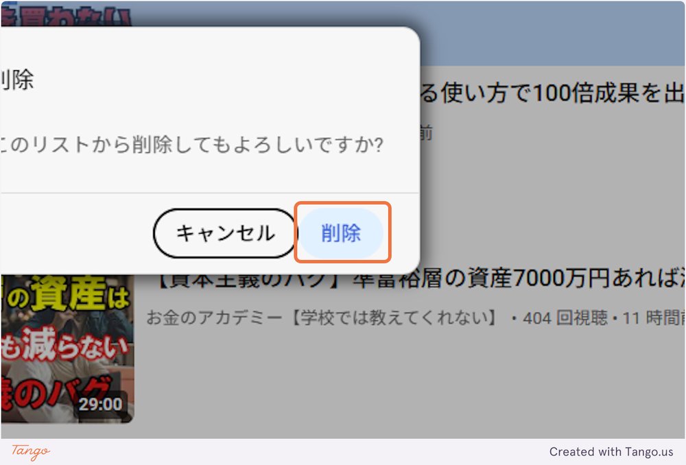 削除の確認画面